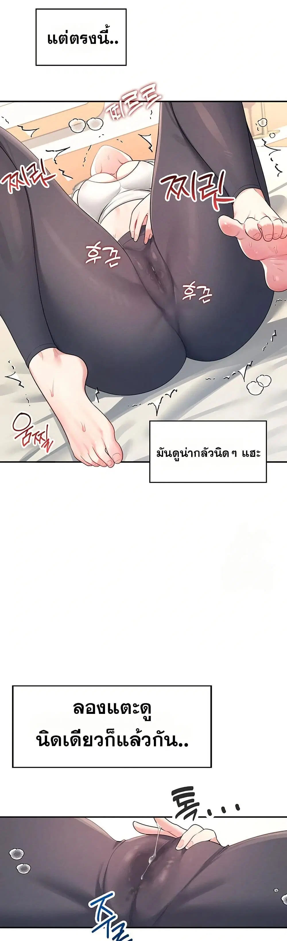 Wireless Touch ตอนที่ 7 — page 31 of 51
