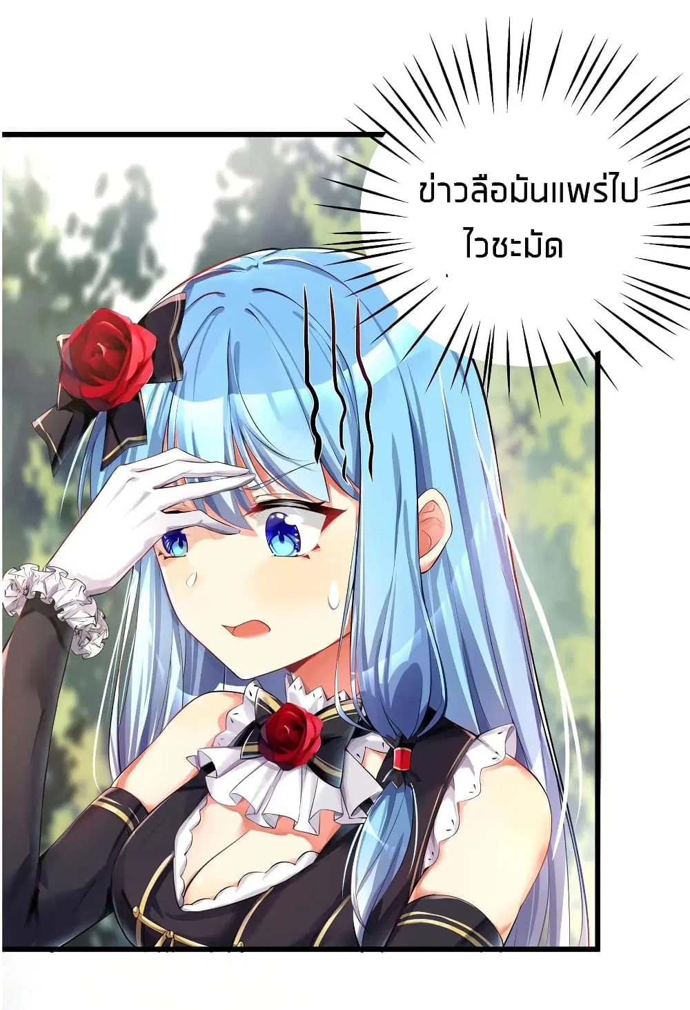 What Happended? Why I become to Girl? ตอนที่ 36 — page 38 of 51