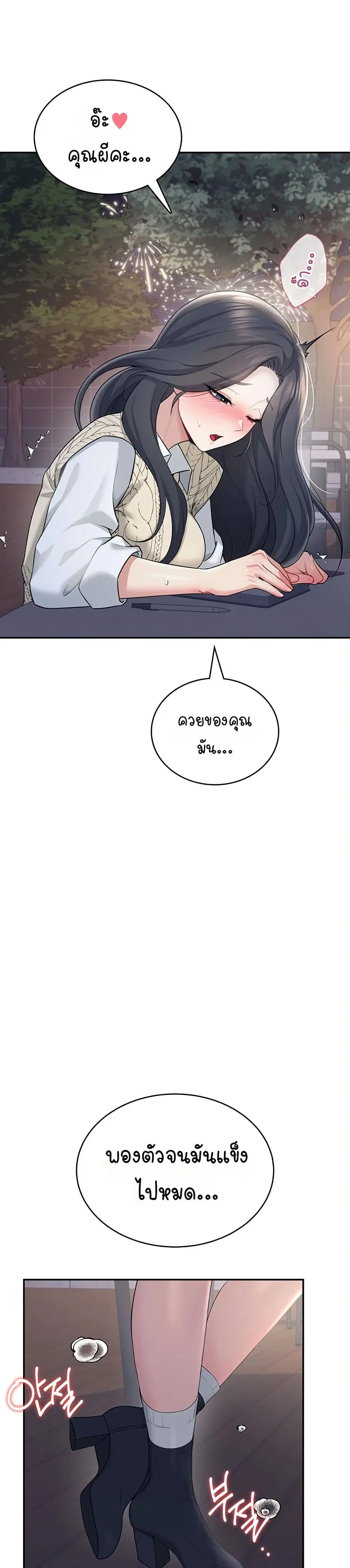 Wireless Touch ตอนที่ 29 — page 23 of 51