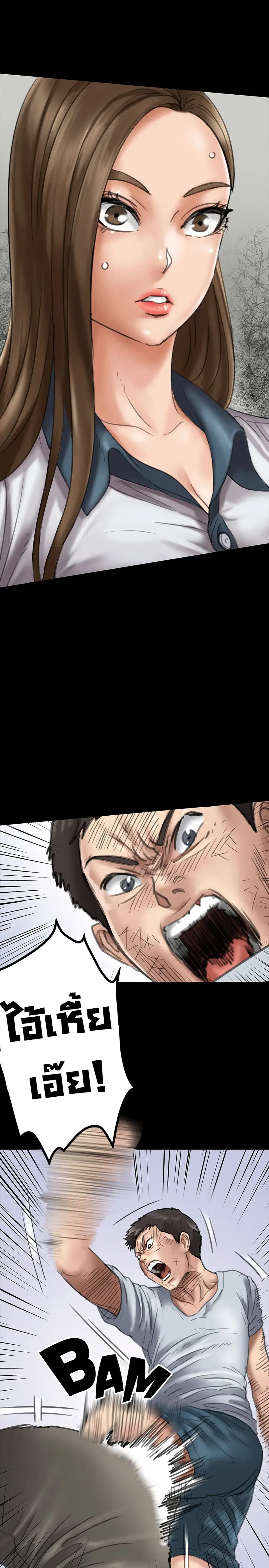 Queen Bee ตอนที่ 20 — page 9 of 40