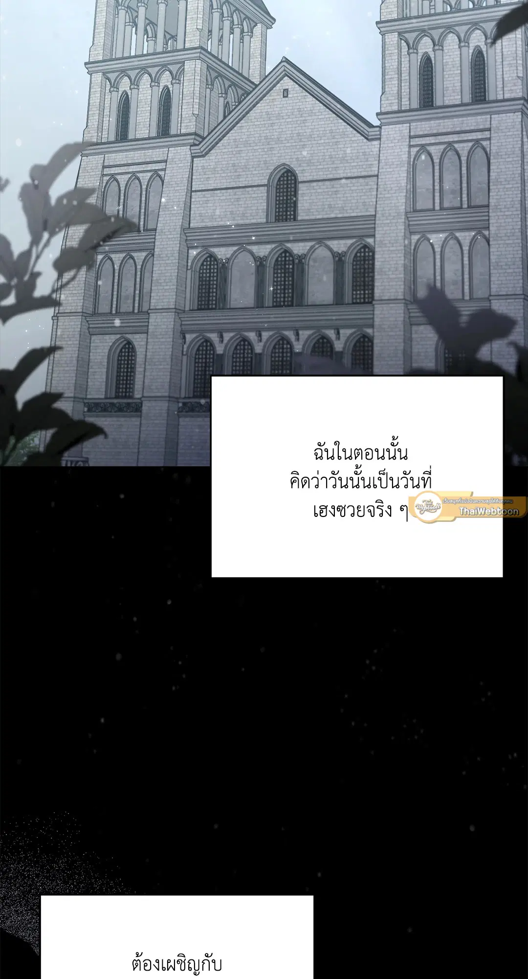 Roses and Champagne ตอนที่ 52.01 — page 46 of 111
