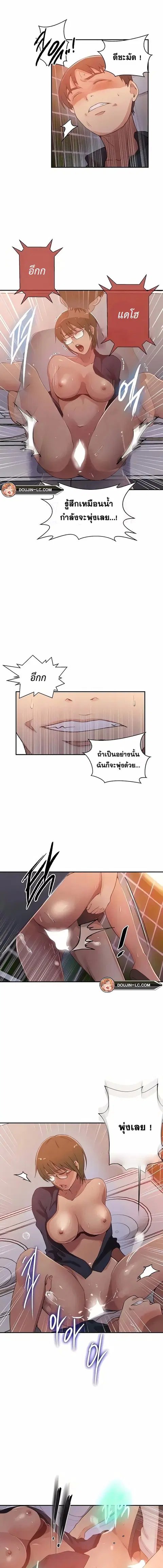 Secret Class ตอนที่ 189 — page 5 of 11