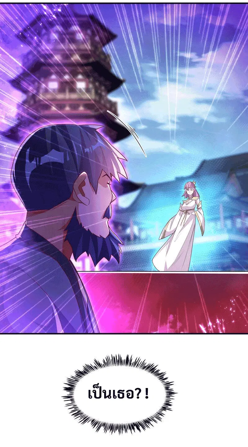 Wu Ni ตอนที่ 238 — page 24 of 48