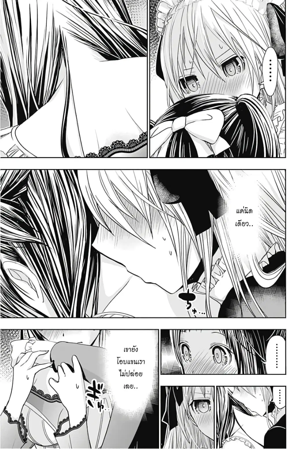 Minamoto-kun Monogatari ตอนที่ 298 — page 7 of 9
