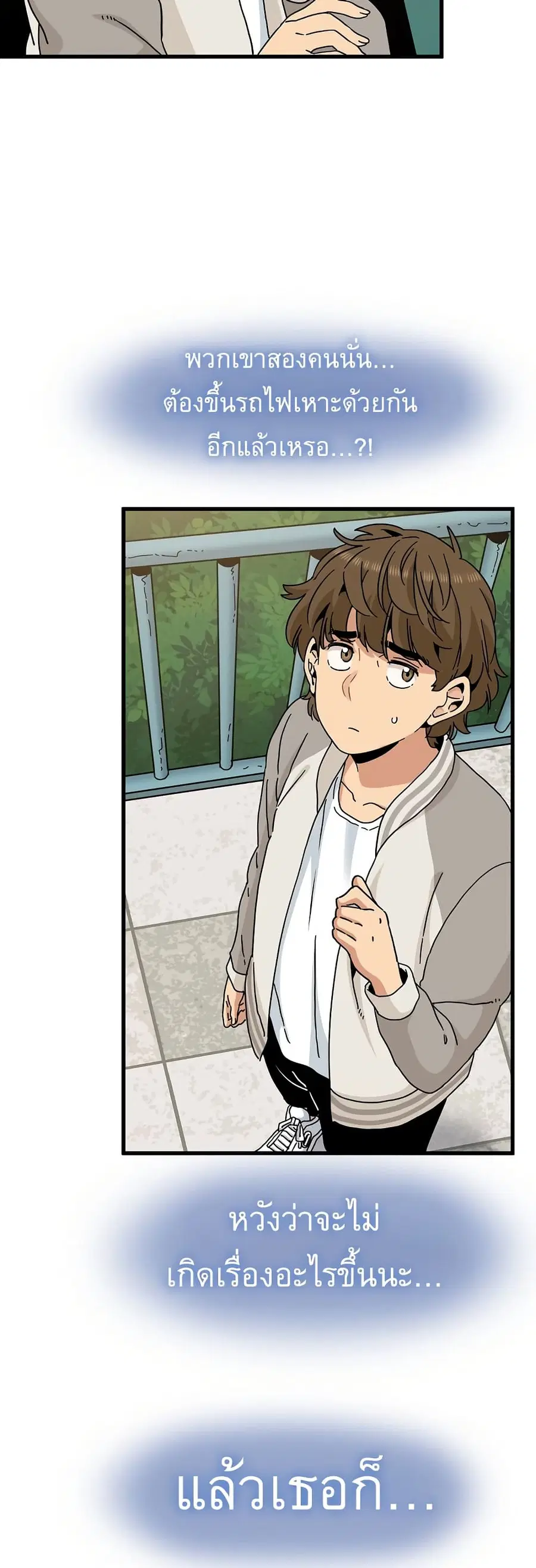 The Turning Point ตอนที่ 82 — page 3 of 60