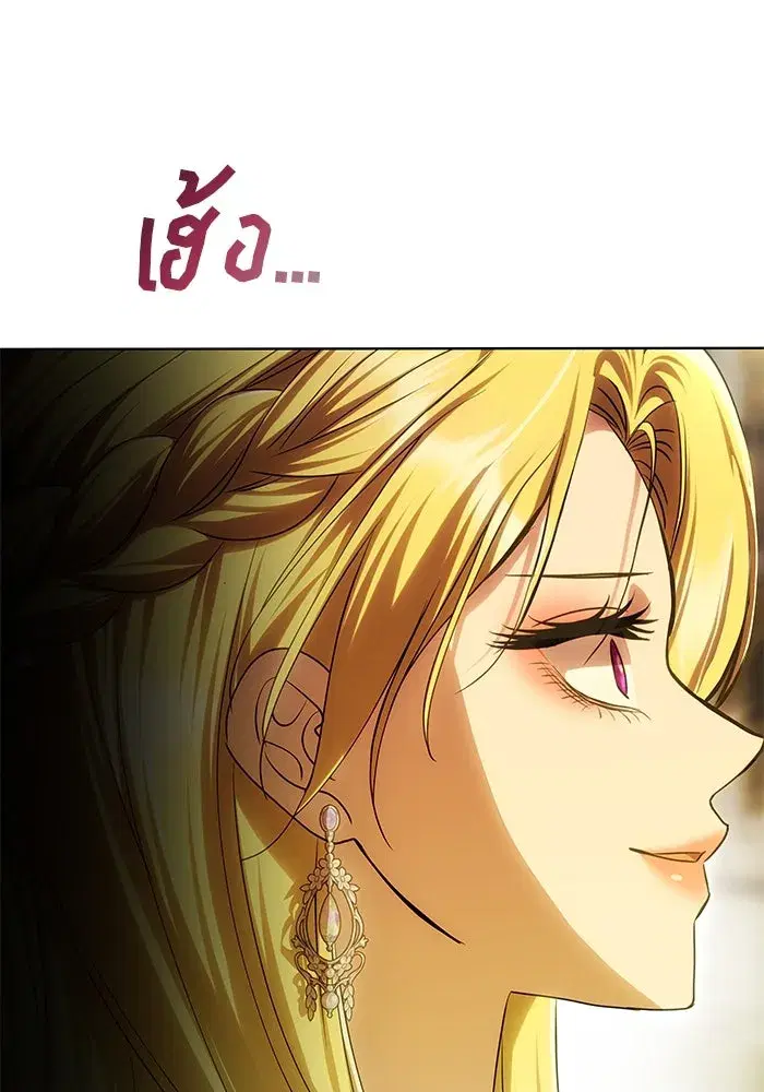 One Husband is Enough – เกมรักจับสามี ตอนที่ 62 — page 40 of 171