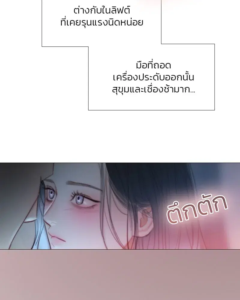 Serena ตอนที่ 85 — page 16 of 124