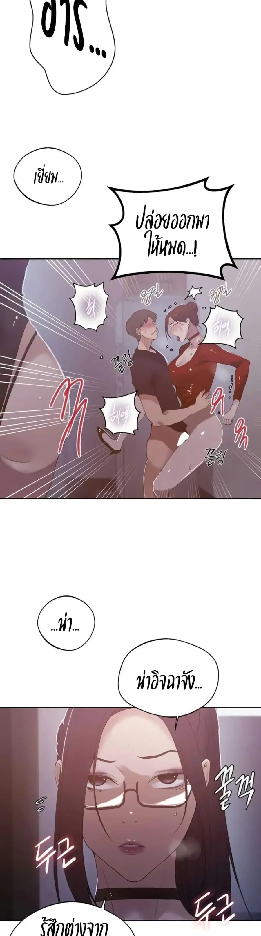 Secret Class ตอนที่ 287 — page 24 of 30