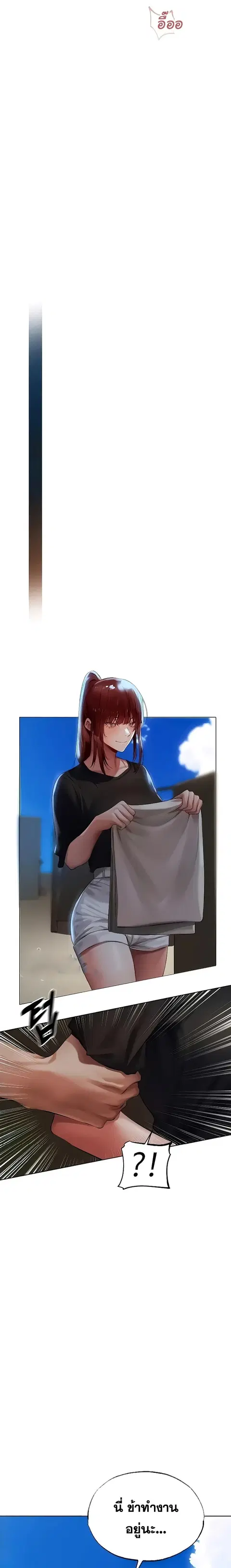 Milf Hunting in Another World ตอนที่ 26 — page 7 of 24