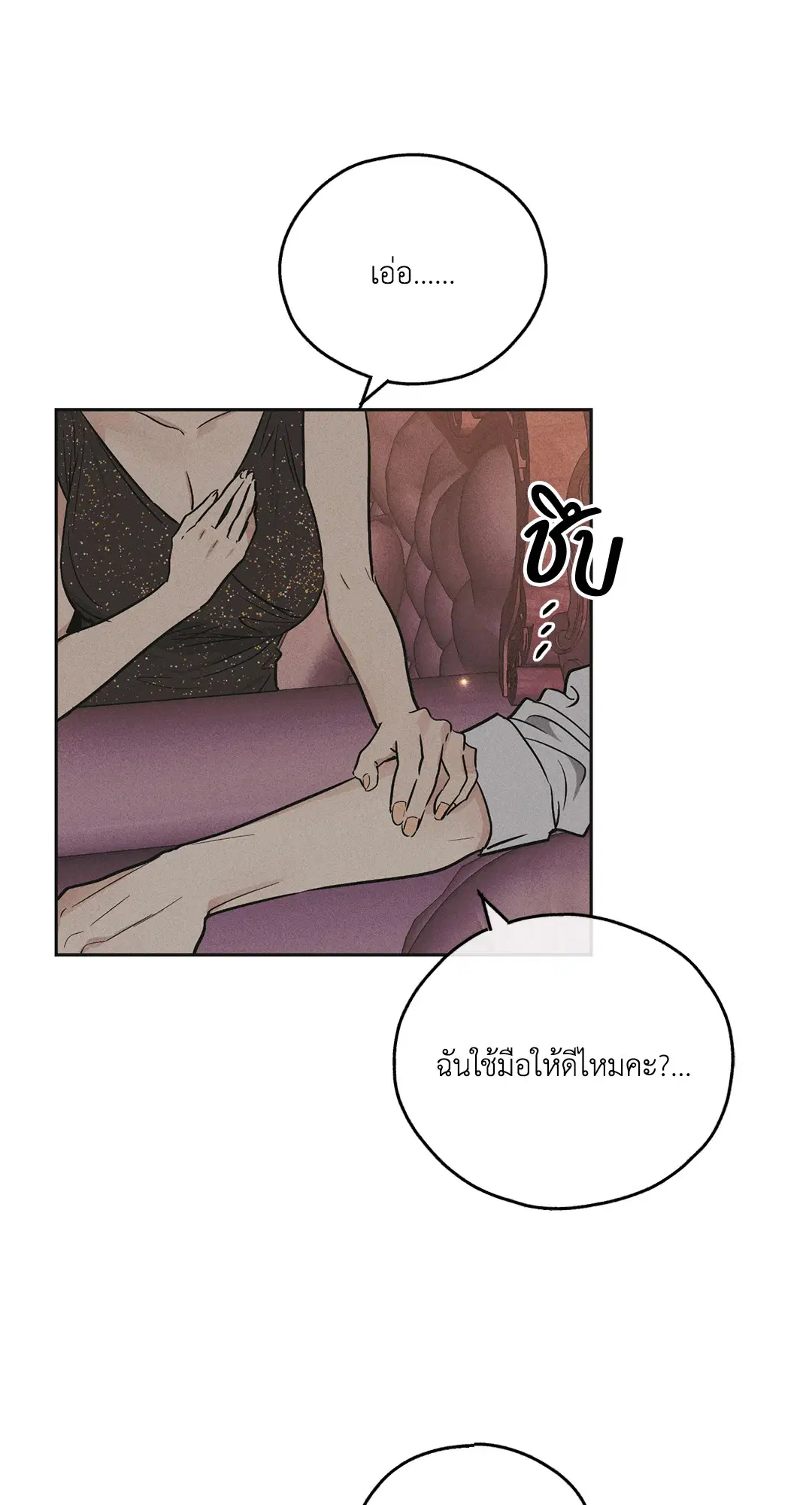 PAYBACK ตอนที่ 31 — page 61 of 88