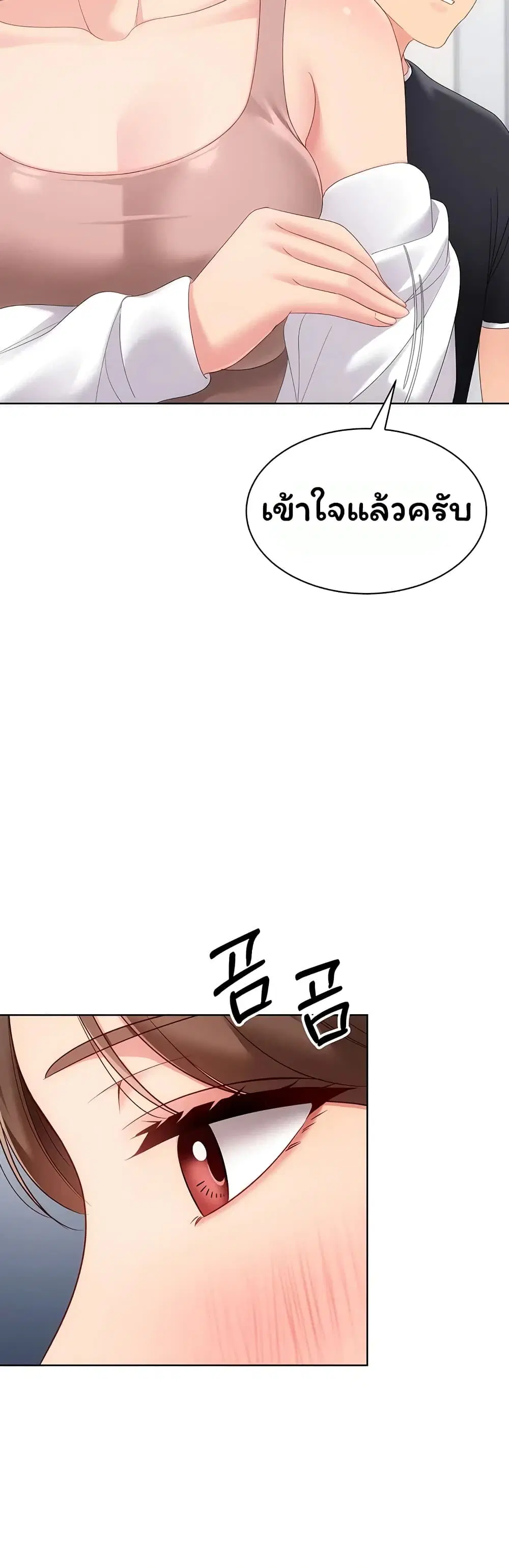 Set Up ตอนที่ 114 — page 49 of 51