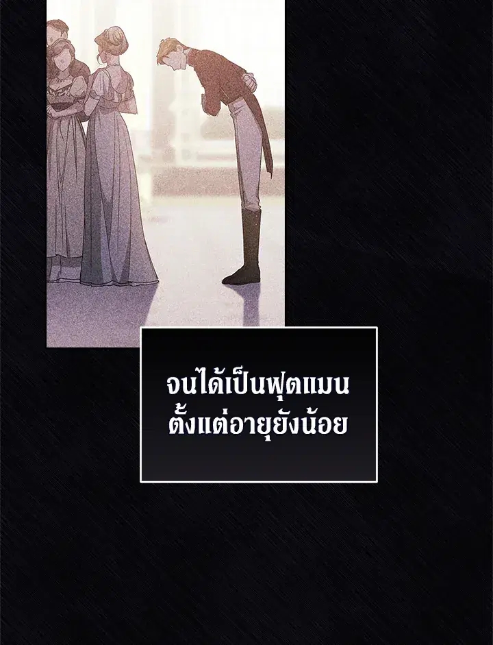 The Broken Ring – This Marriage Will Fail Anyway ตอนที่ 22 — page 42 of 114