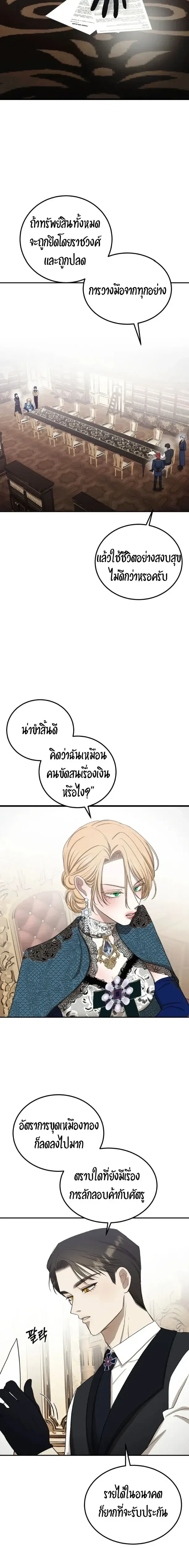 Bitten by the Dog I Abandoned – เมื่อฉันถูกสุนัขที่ทิ้งไปกัด ตอนที่ 3 — page 7 of 25