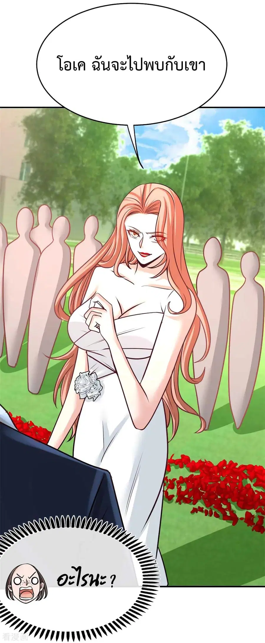 Dragon King Hall ตอนที่ 75 — page 35 of 44