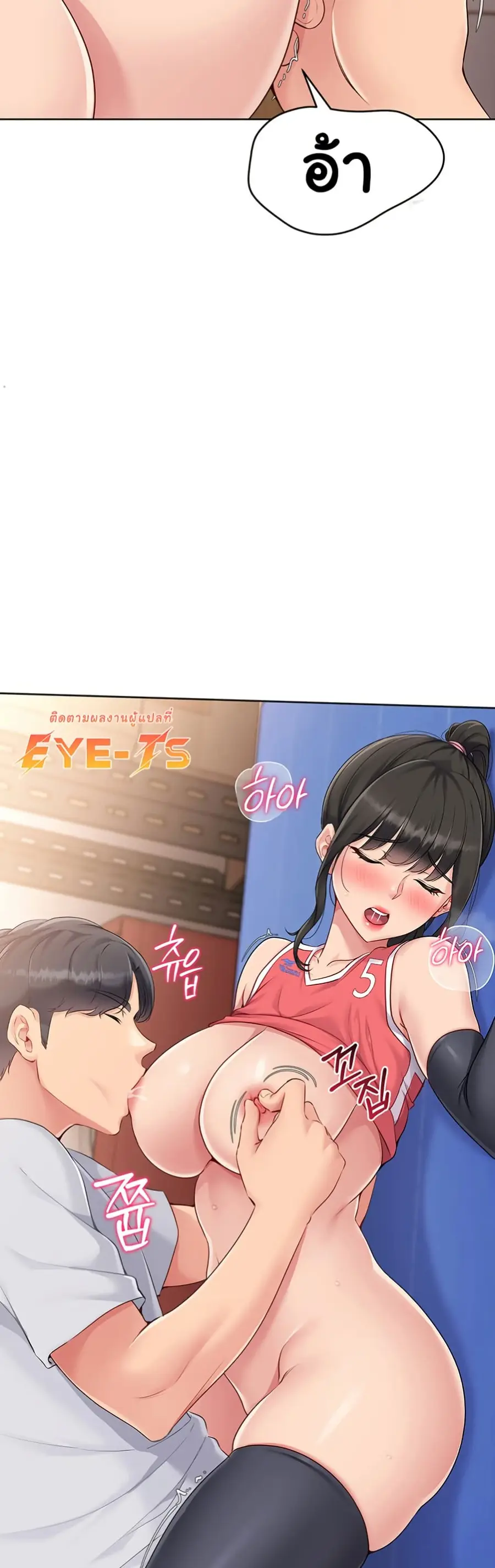 Set Up ตอนที่ 26 — page 37 of 51