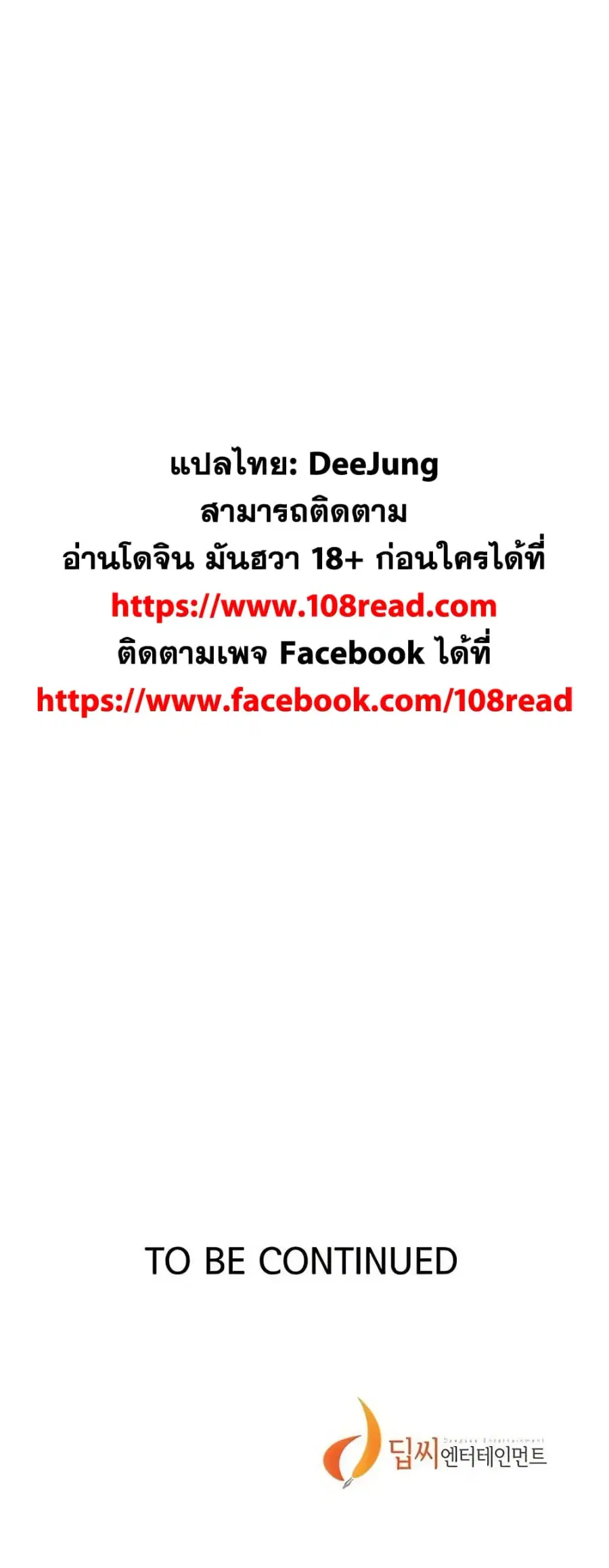 Secret Class ตอนที่ 283 — page 50 of 50