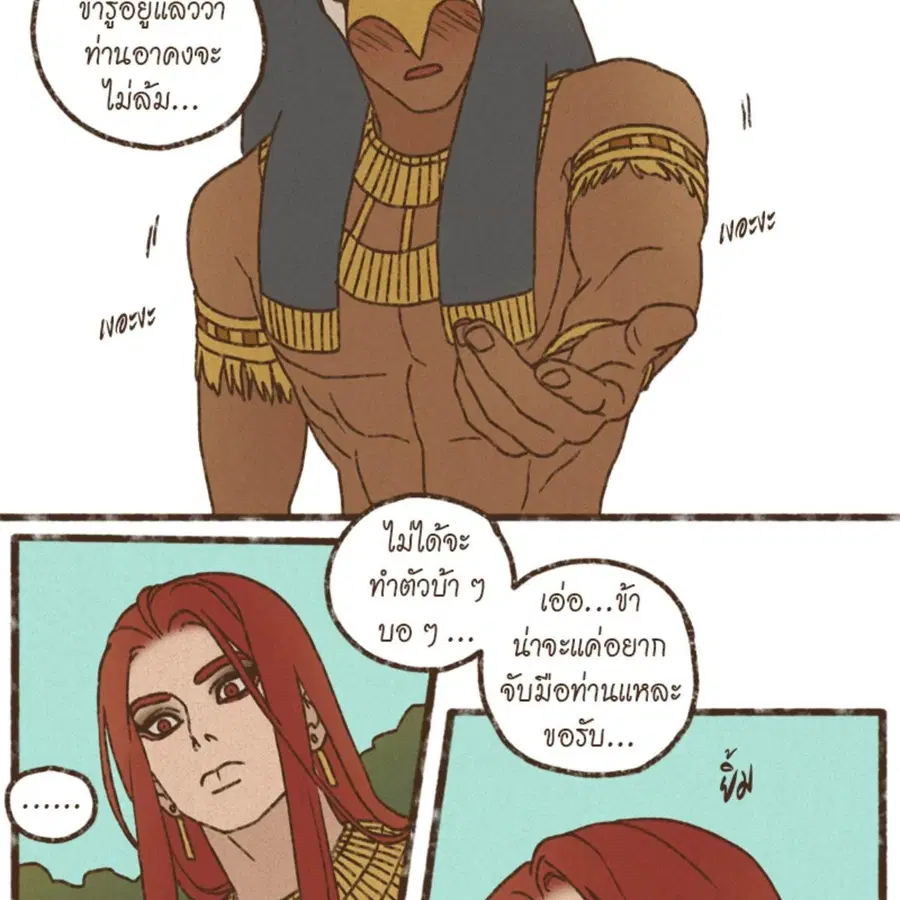 ENNEAD ตอนที่ 113 — page 47 of 69