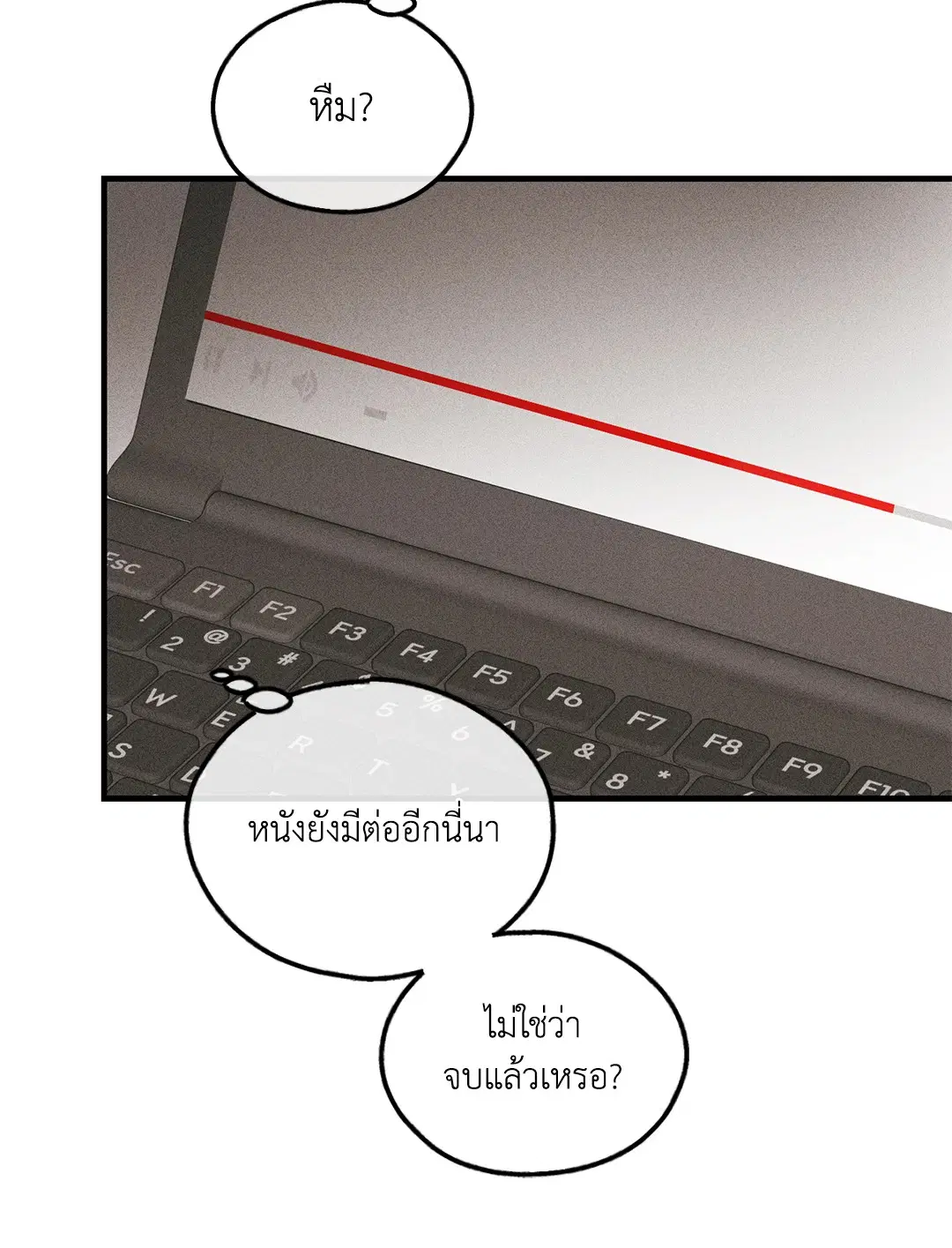 PAYBACK ตอนที่ 95 — page 46 of 80
