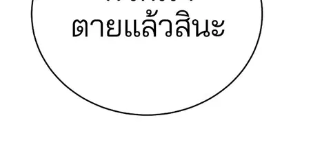 The Player ตอนที่ 78 — page 118 of 148