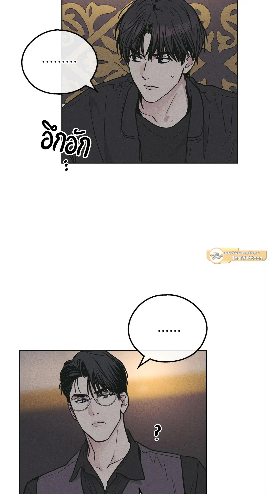 PAYBACK ตอนที่ 28 — page 3 of 100