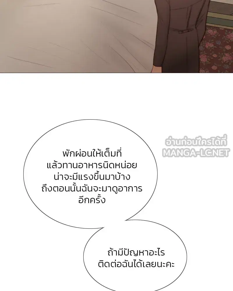 Serena ตอนที่ 74 — page 33 of 177