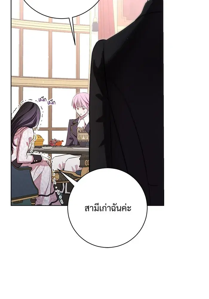 To My Husband’s Mistress ตอนที่ 10 — page 77 of 111