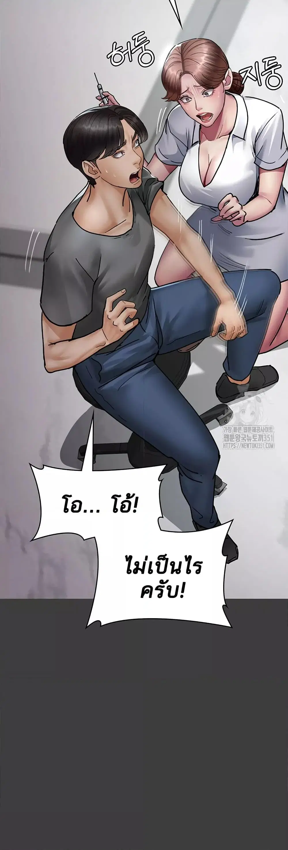 Night Hospital ตอนที่ 68 — page 18 of 79