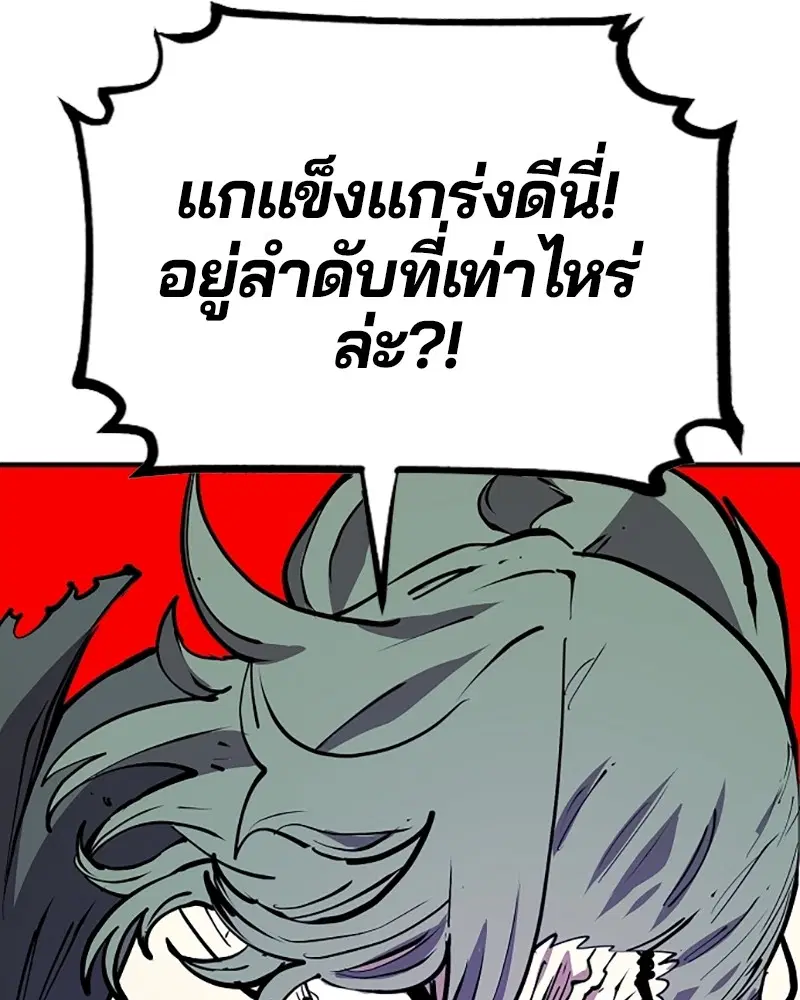 The Player ตอนที่ 133 — page 86 of 168
