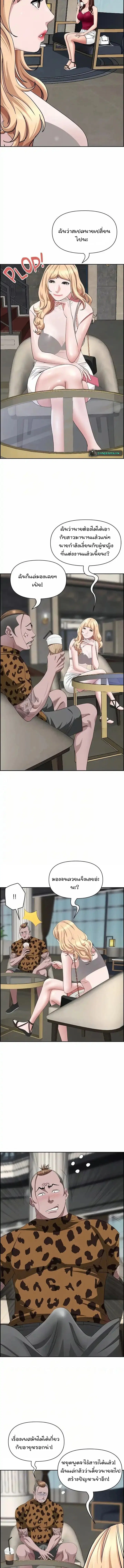 Living With A Milf ตอนที่ 71 — page 4 of 15