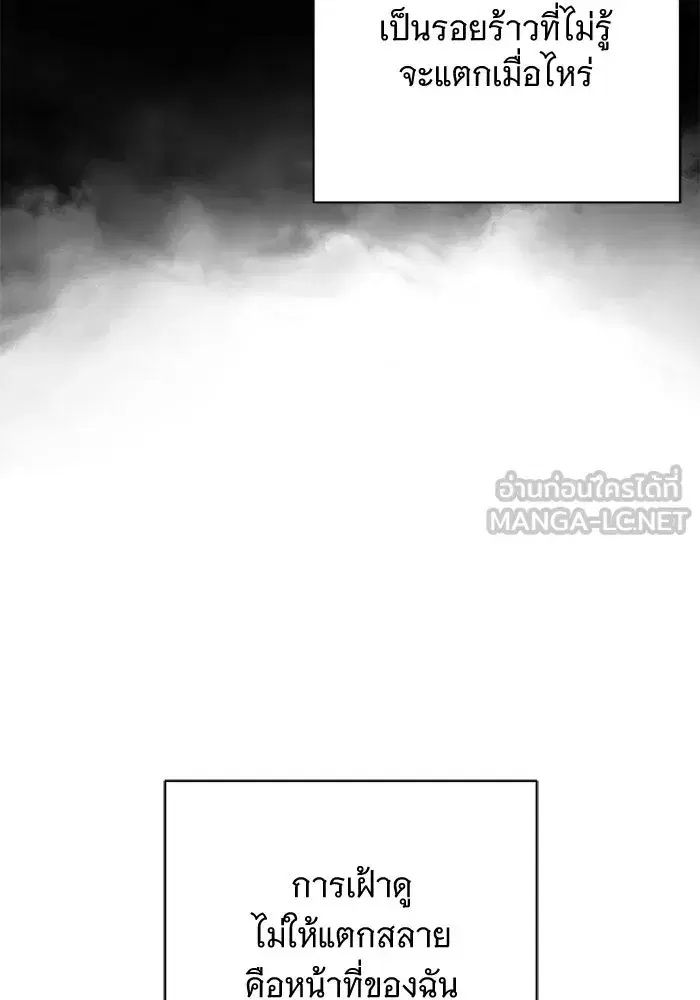 To My Husband’s Mistress ตอนที่ 12 — page 96 of 104