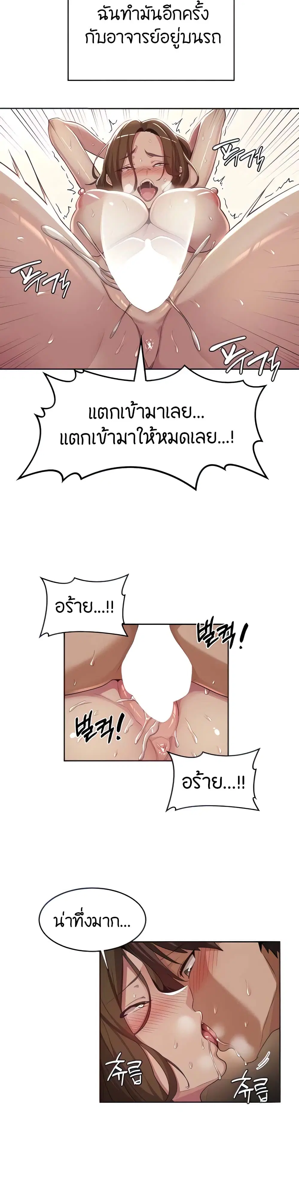 Sextudy Group ตอนที่ 48 — page 3 of 33