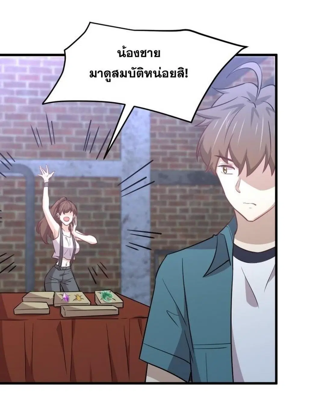 Immortal Swordsman in the Reverse World ตอนที่ 256 — page 5 of 54