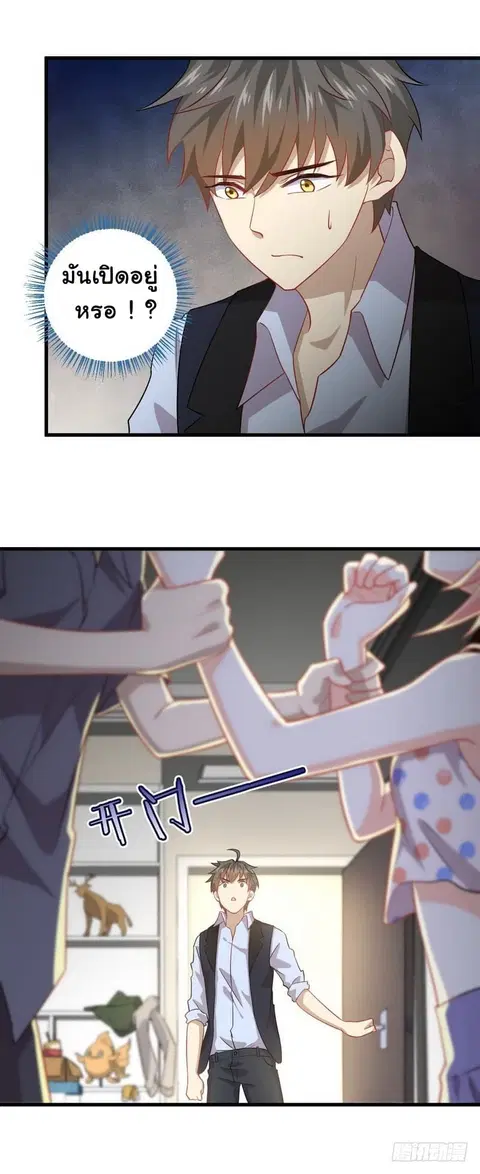 Immortal Swordsman in the Reverse World ตอนที่ 40 — page 6 of 15