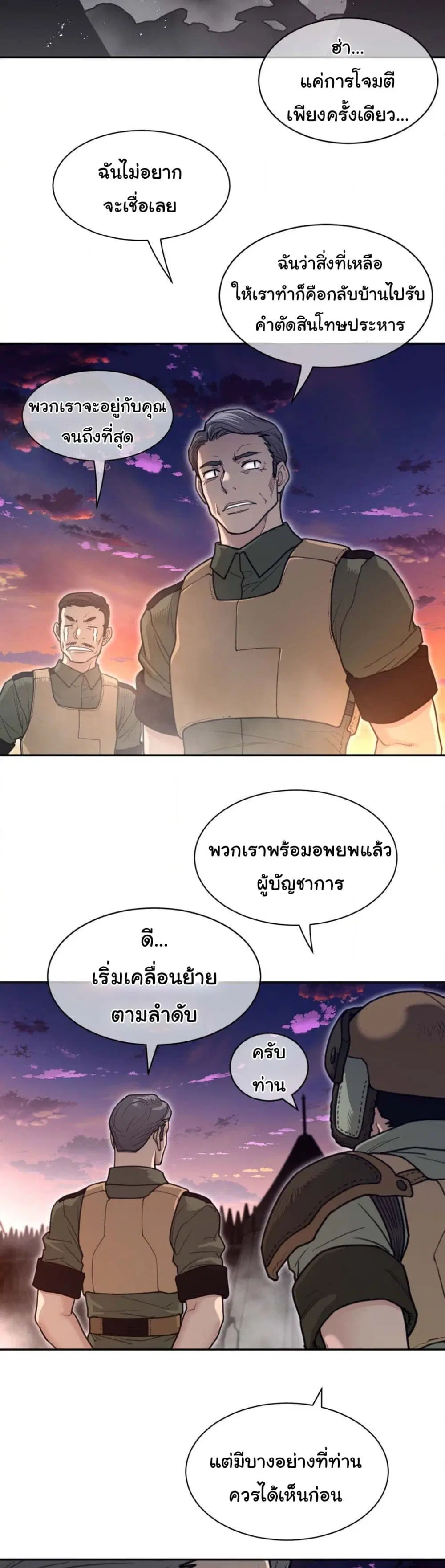 Perfect Half ตอนที่ 180 — page 3 of 21
