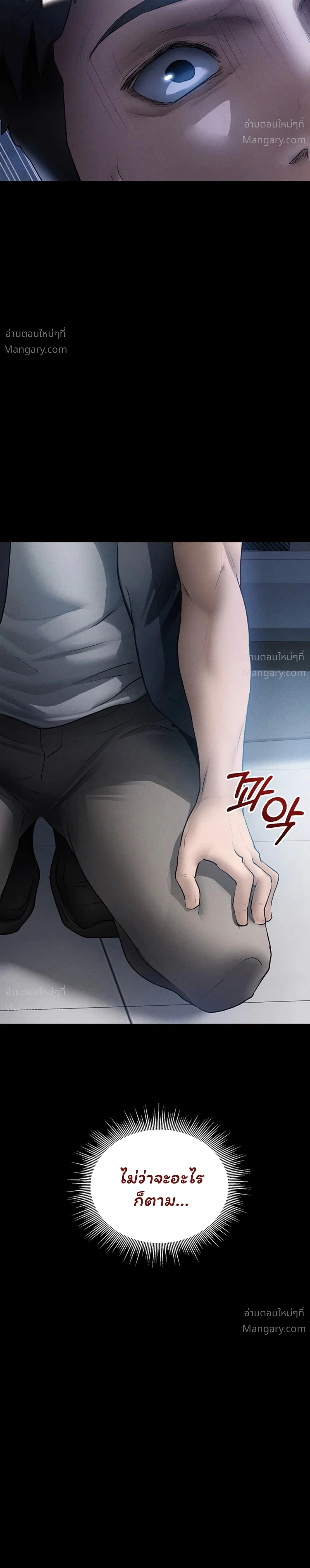 I Became the Manager of a Sponsored Idol – ฉันกลายเป็นผู้จัดการของไอดอลเด็กเสี่ย ตอนที่ 1 — page 43 of 60