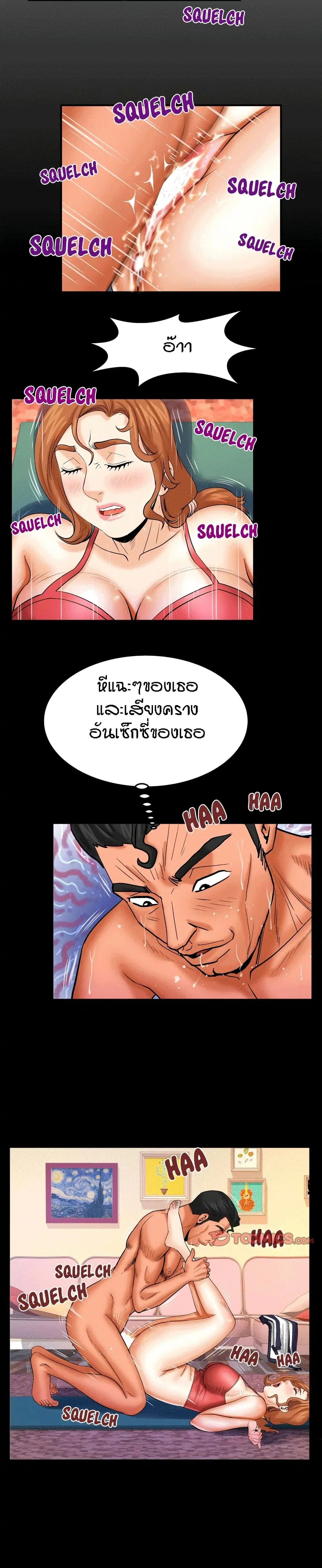 My Aunt ตอนที่ 89 — page 2 of 18