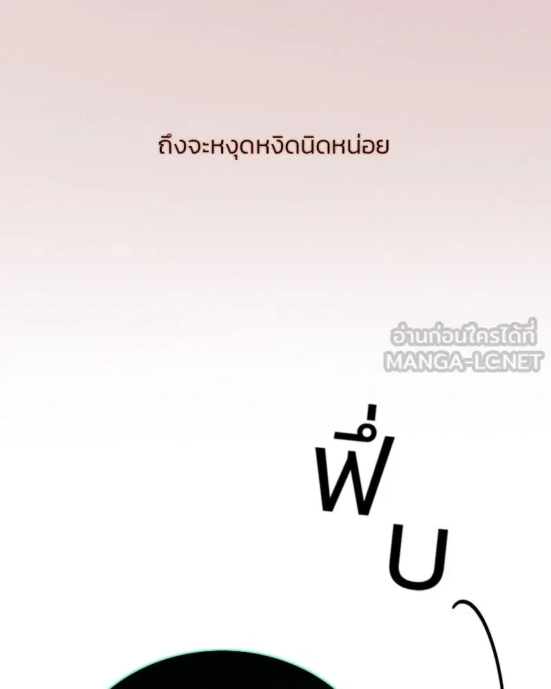 Serena ตอนที่ 70 — page 111 of 140