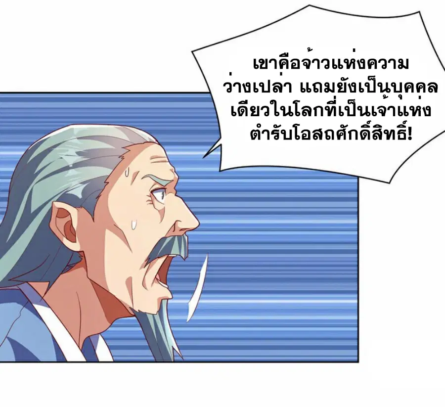 Wu Ni ตอนที่ 351 — page 26 of 37