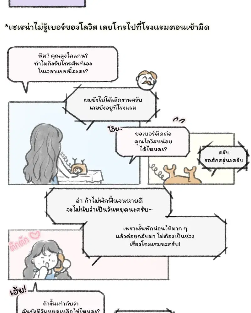 Serena ตอนที่ 77 — page 158 of 160