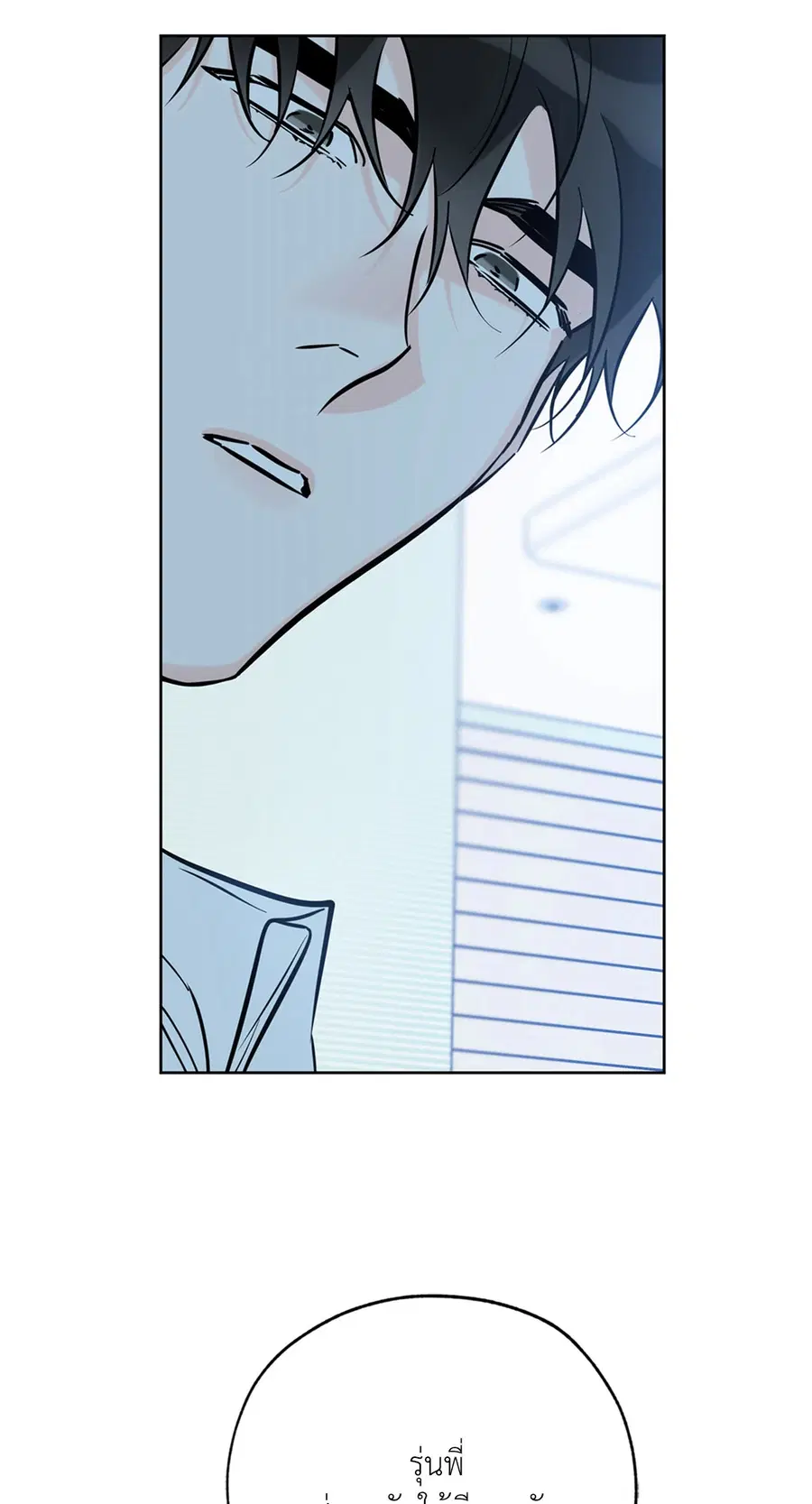 Lucky Paradise ตอนที่ 45 — page 98 of 100