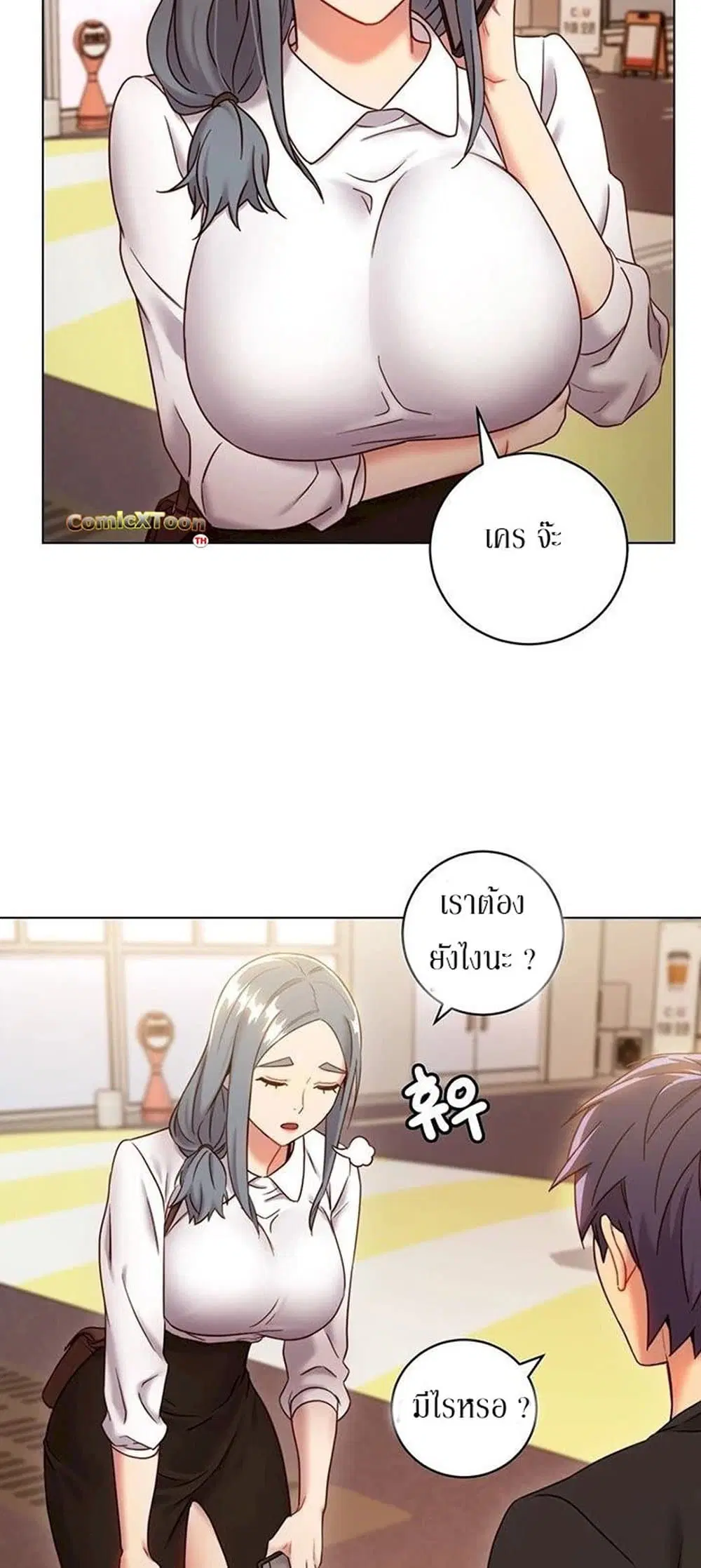 Stepmother Friends ตอนที่ 19 — page 22 of 62