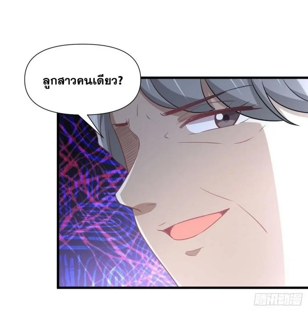 Immortal Swordsman in the Reverse World ตอนที่ 248 — page 12 of 49