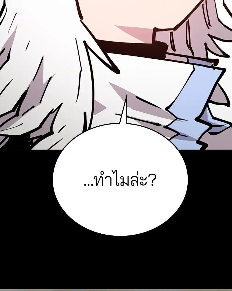 The Player ตอนที่ 150 — page 40 of 174
