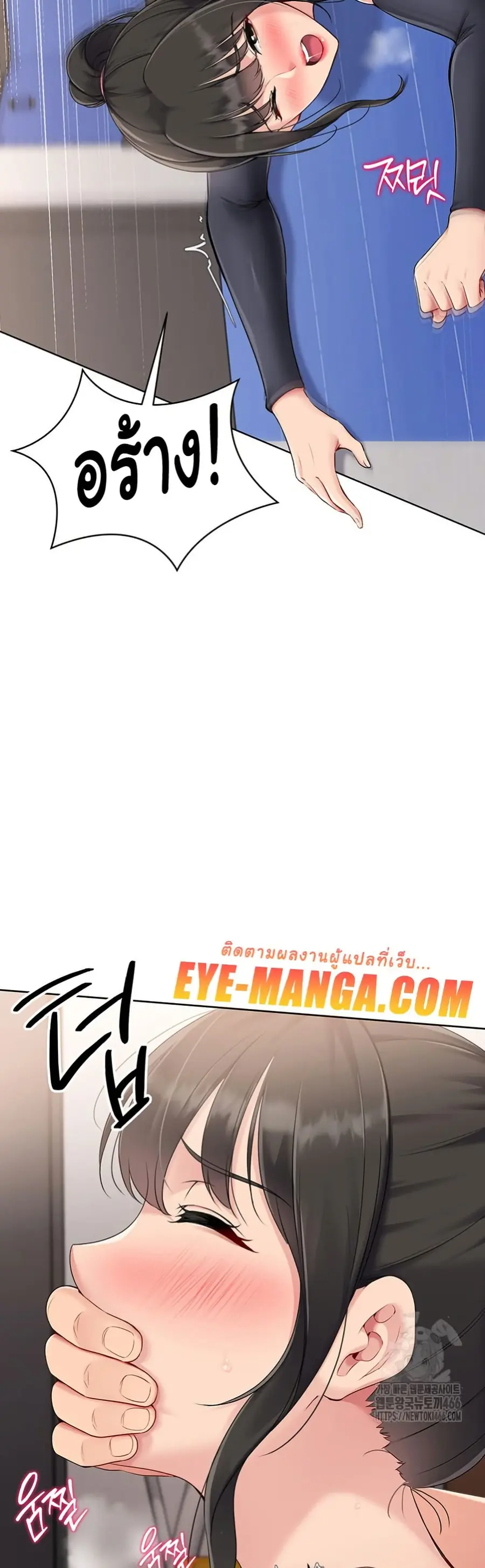 Set Up ตอนที่ 27 — page 19 of 50