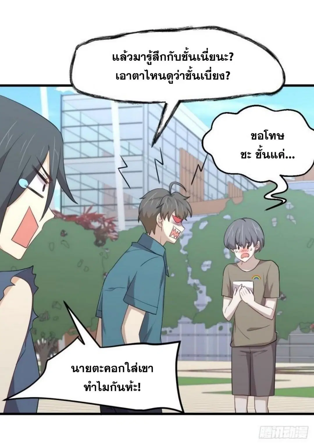 Immortal Swordsman in the Reverse World ตอนที่ 296 — page 23 of 48