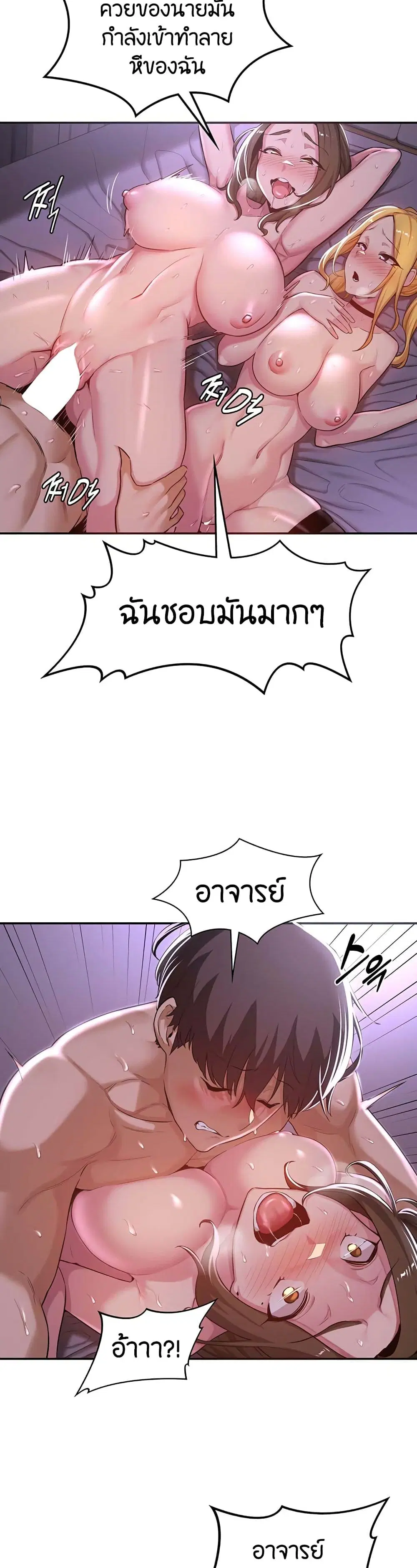 Sextudy Group ตอนที่ 26 — page 12 of 33
