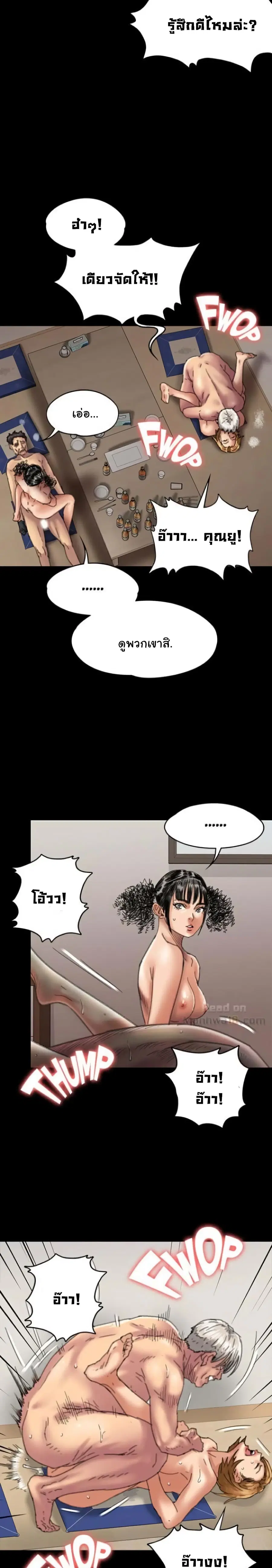 Queen Bee ตอนที่ 57 — page 7 of 31