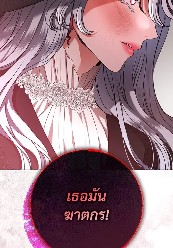 To My Husband’s Mistress ตอนที่ 86 — page 104 of 107