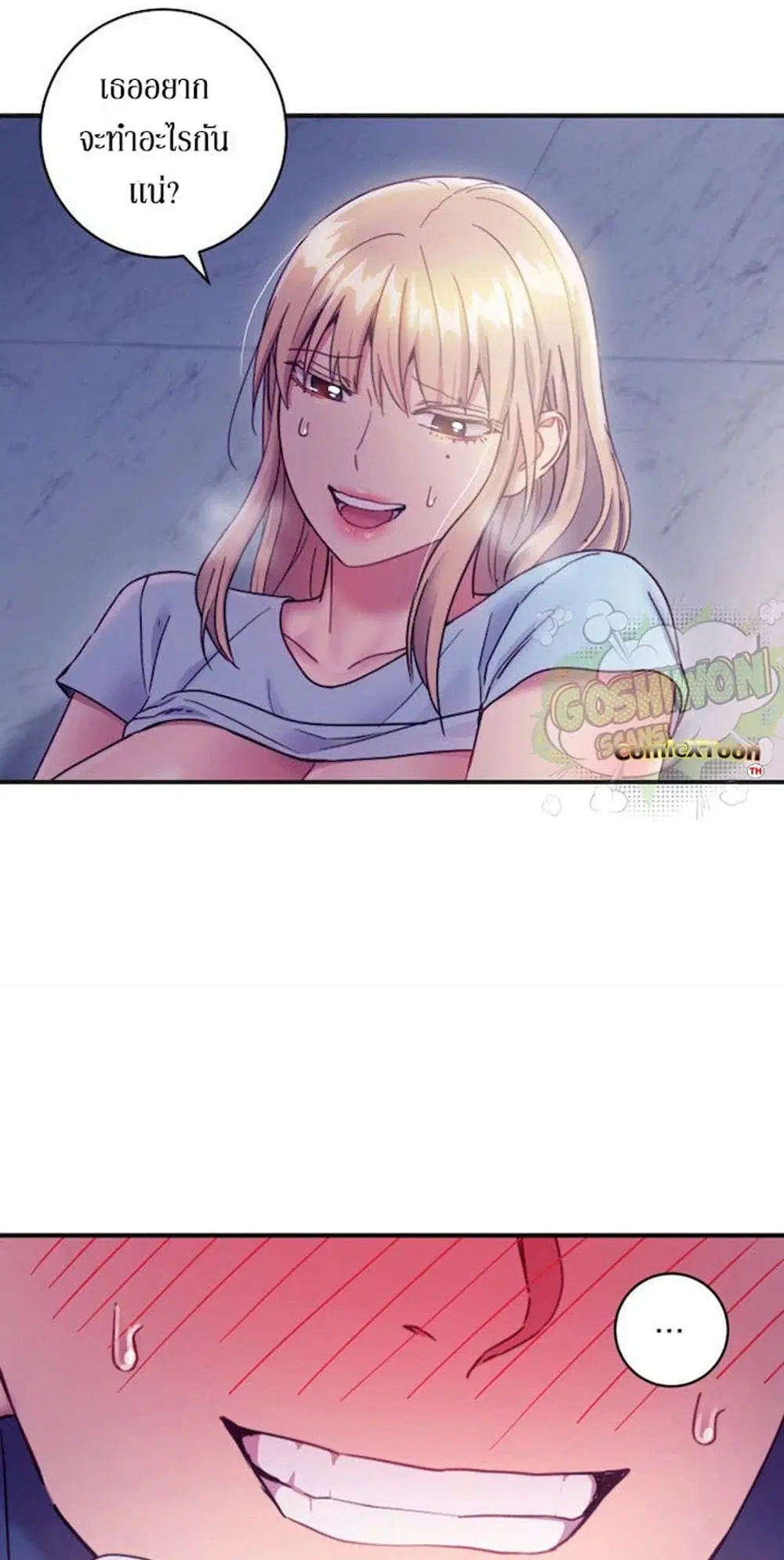 Stepmother Friends ตอนที่ 24 — page 47 of 58