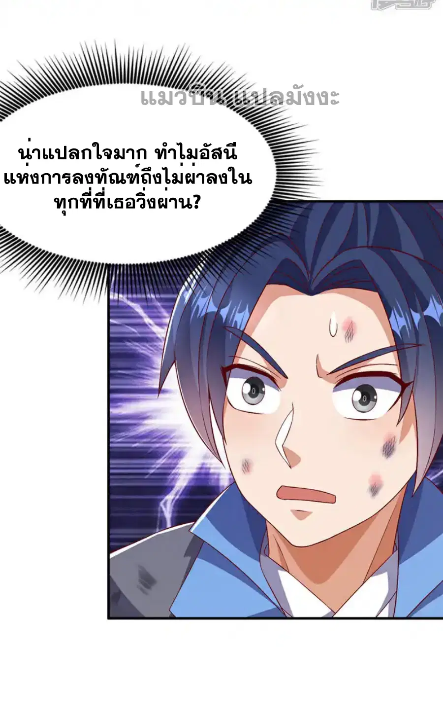 Wu Ni ตอนที่ 489 — page 34 of 34